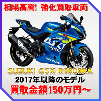 スズキ GSX-R1000R