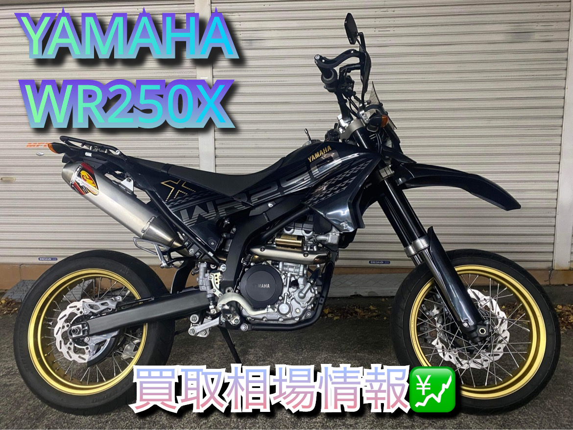 Yamaha wr250x discount for sale craigslist