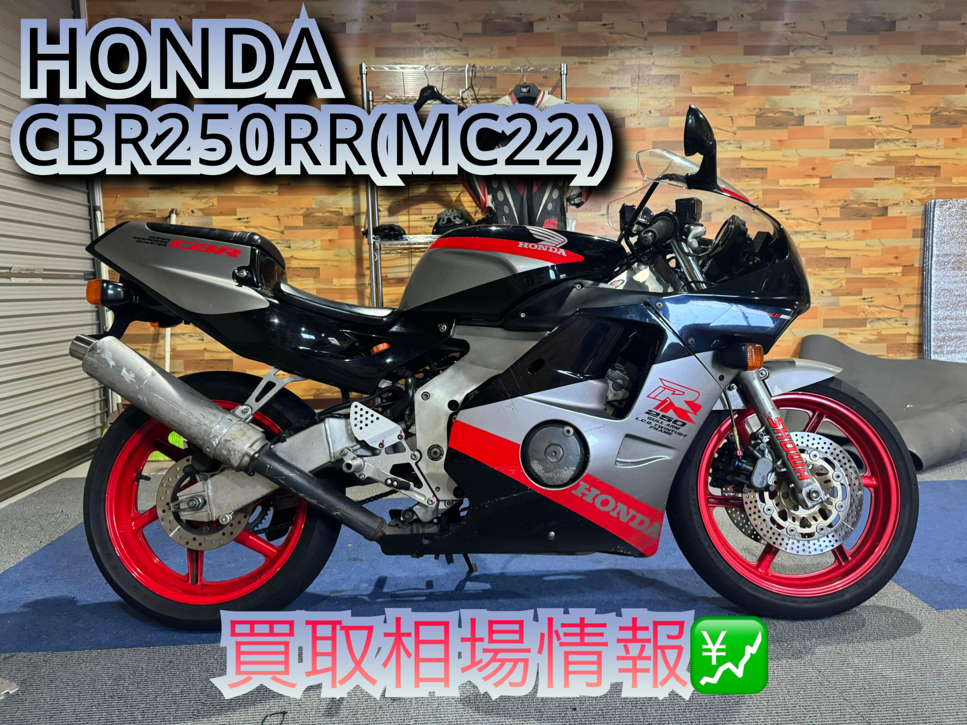 HONDA CBR250RR MC22 ダイシンマフラー フルエキ DIC MAN