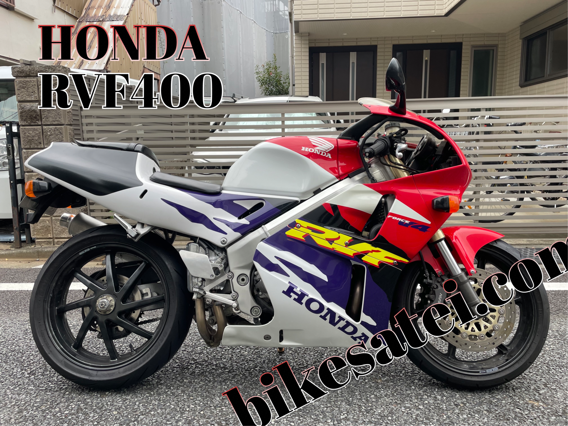 HONDA RVF400 ついに90年代後半車両までも… - バイク買取なら