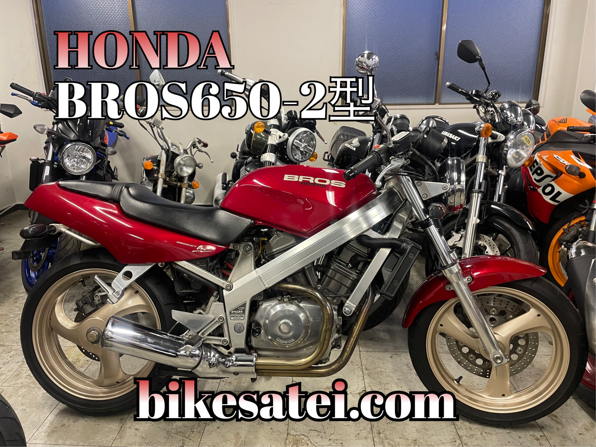 ブロス650 BROS650 ホンダ HONDA - バイク買取ならバイク買取なら