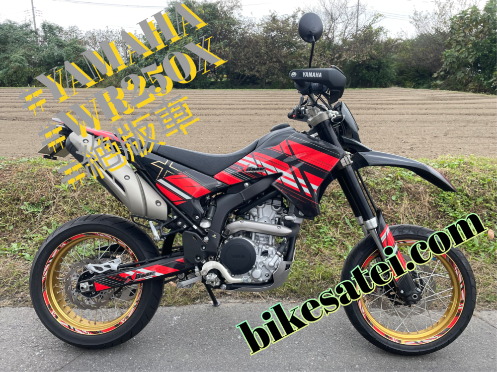 WR250X ヤマハ YAMAHA