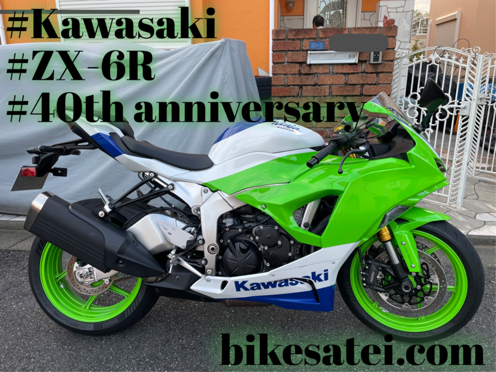 ZX-6RA カワサキ KAWASAKI