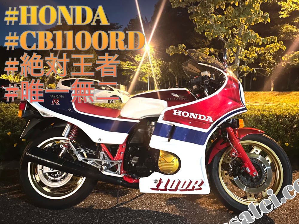 CB1100RD ホンダ HONDA