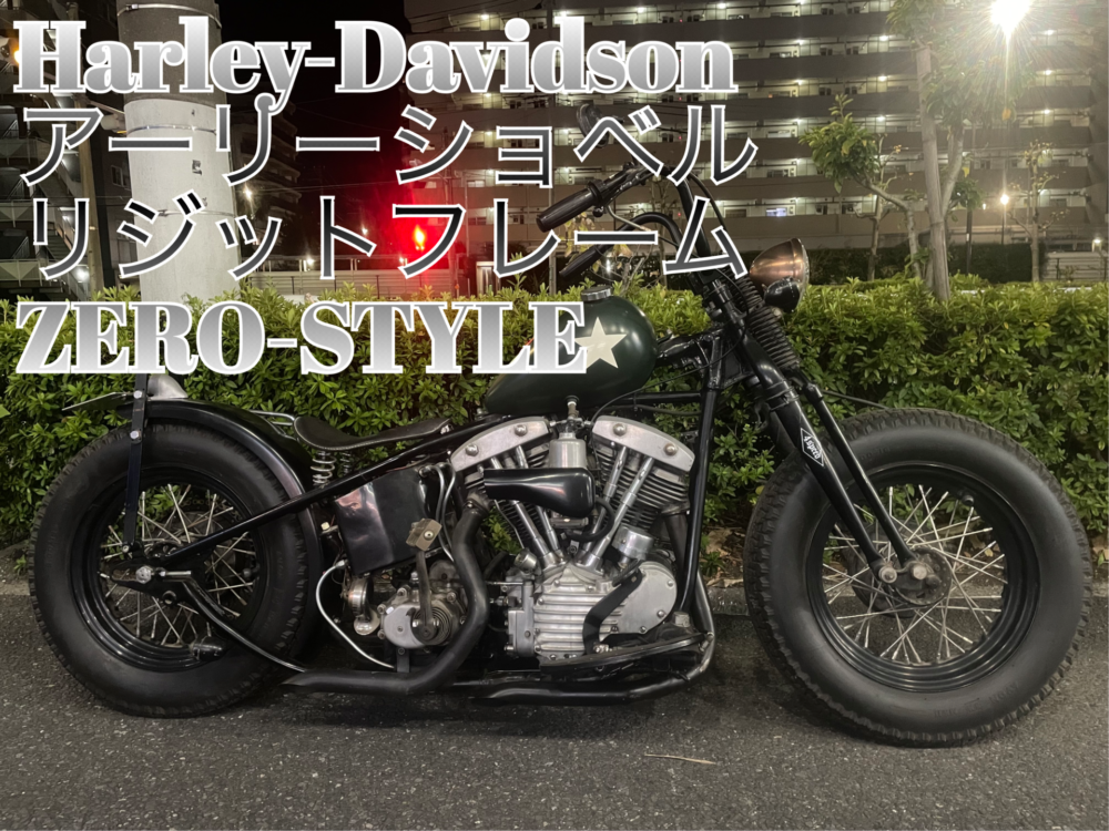 FL1200  Harley Davidson ハーレーダビッドソン