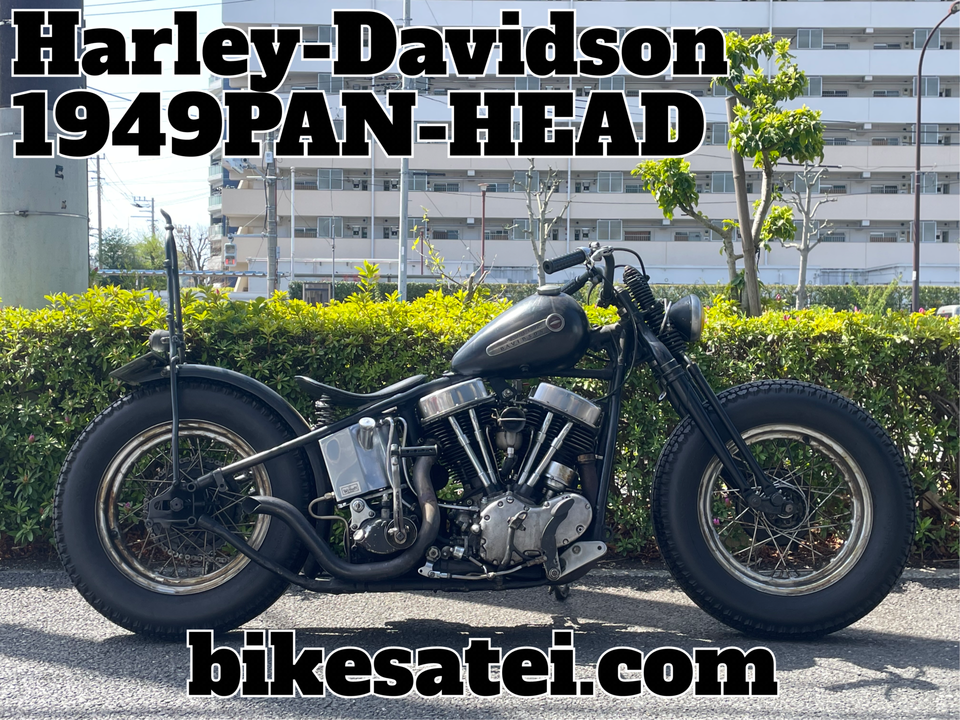 Harley-Davidtson 1949 Hydra‐Glide PANHEAD - バイク買取ならバイク