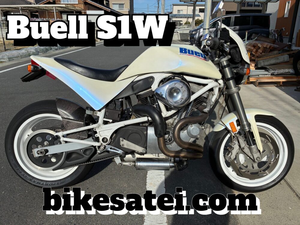 BUELL S1Wホワイトライトニング