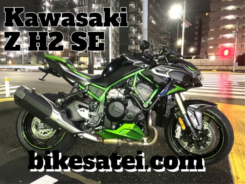 KAWASAKI Z H2 SE