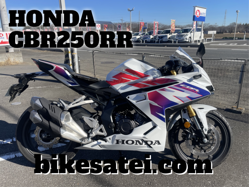 HONDA CBR250RR