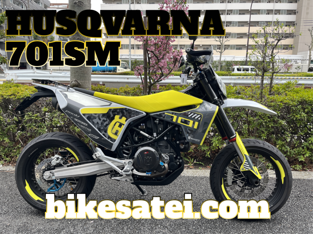 ハスクバーナ 701SM