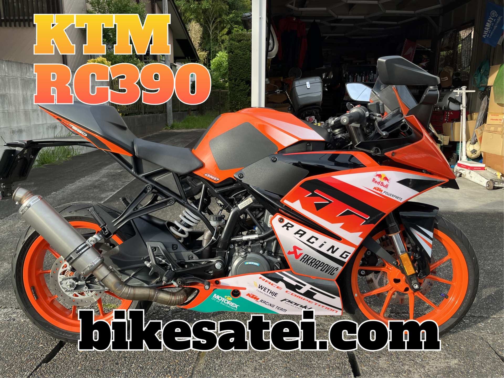 KTM RC390 - バイク買取ならバイク査定ドットコム KTM RC390 - バイク買取ならバイク査定ドットコム