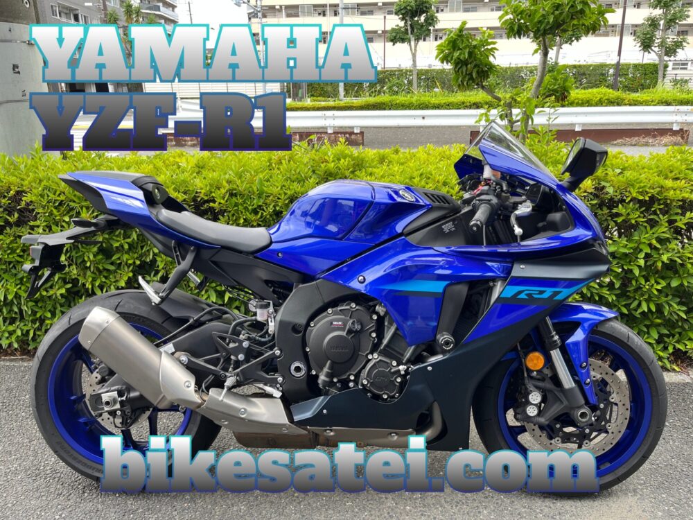 YAMAHA YZF-R1 買取事例