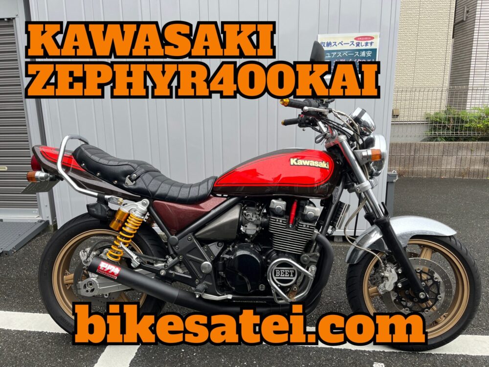 絶版車 400ccネイキッド高価買取